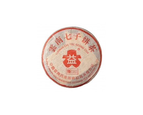泗洪普洱茶大益回收大益茶2004年401批次博字7752熟饼